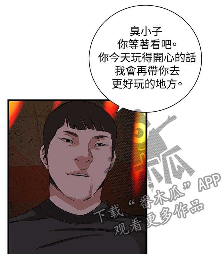 《窥视者2》第49话 49_看穿 第36页