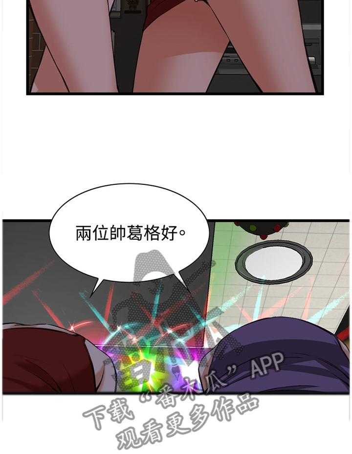 《窥视者2》第49话 49_看穿 第38页