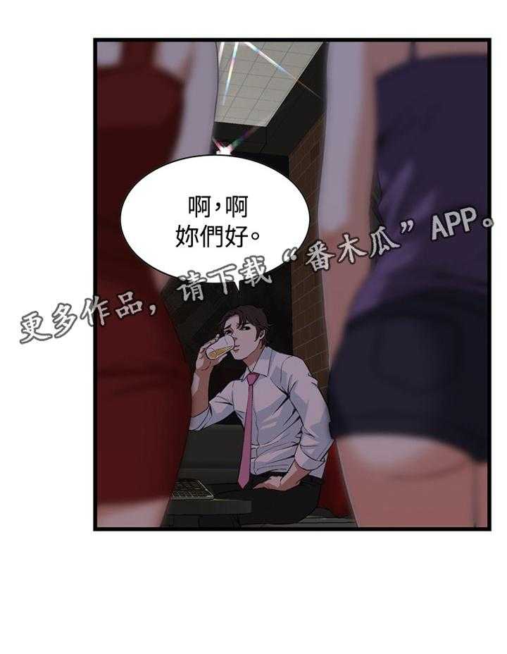 《窥视者2》第49话 49_看穿 第39页