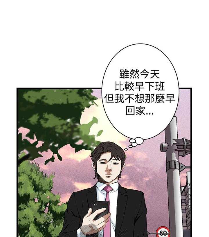 《窥视者2》第49话 49_看穿 第4页