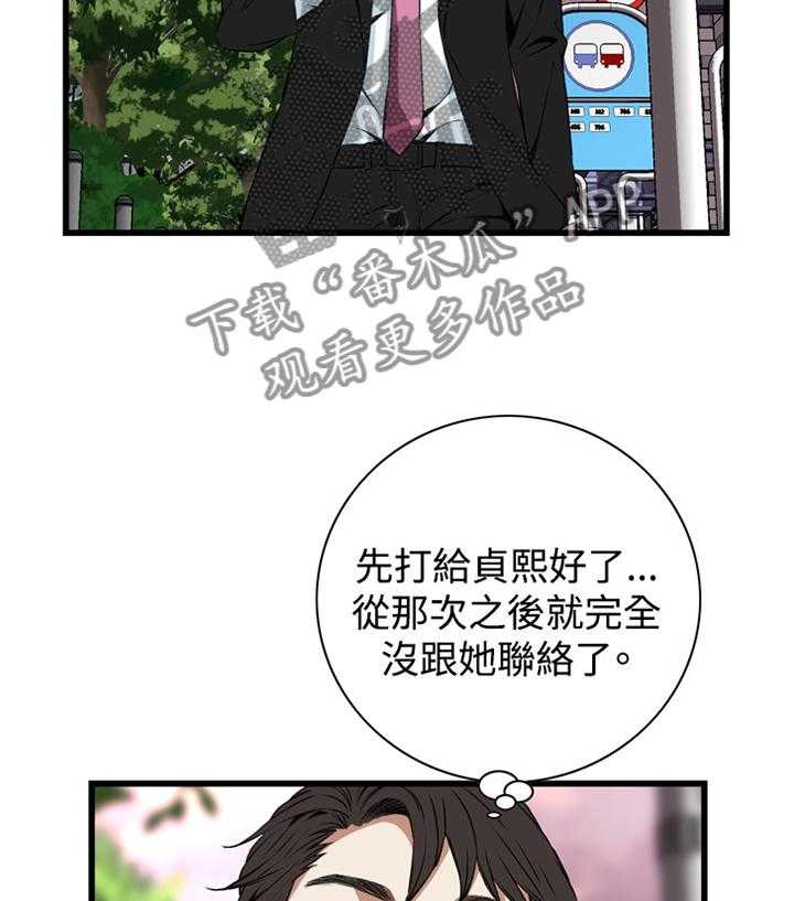 《窥视者2》第49话 49_看穿 第5页