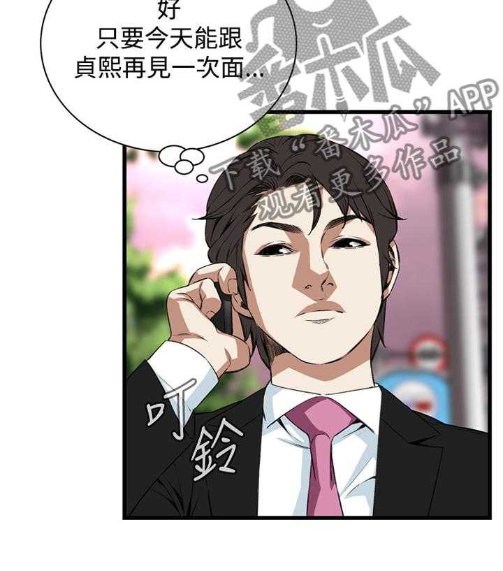 《窥视者2》第49话 49_看穿 第7页
