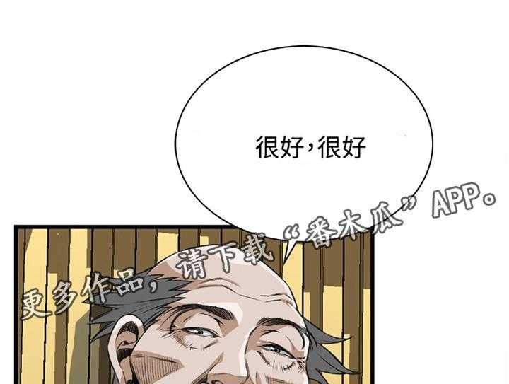 《窥视者2》第49话 49_看穿 第8页