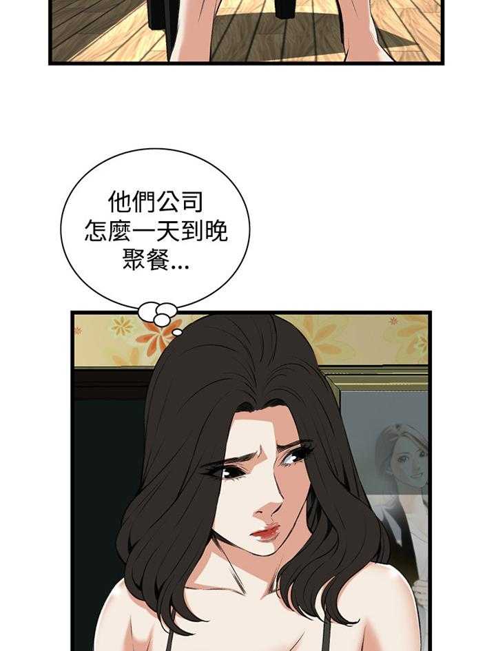 《窥视者2》第51话 51_原谅 第12页