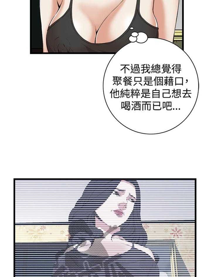 《窥视者2》第51话 51_原谅 第13页