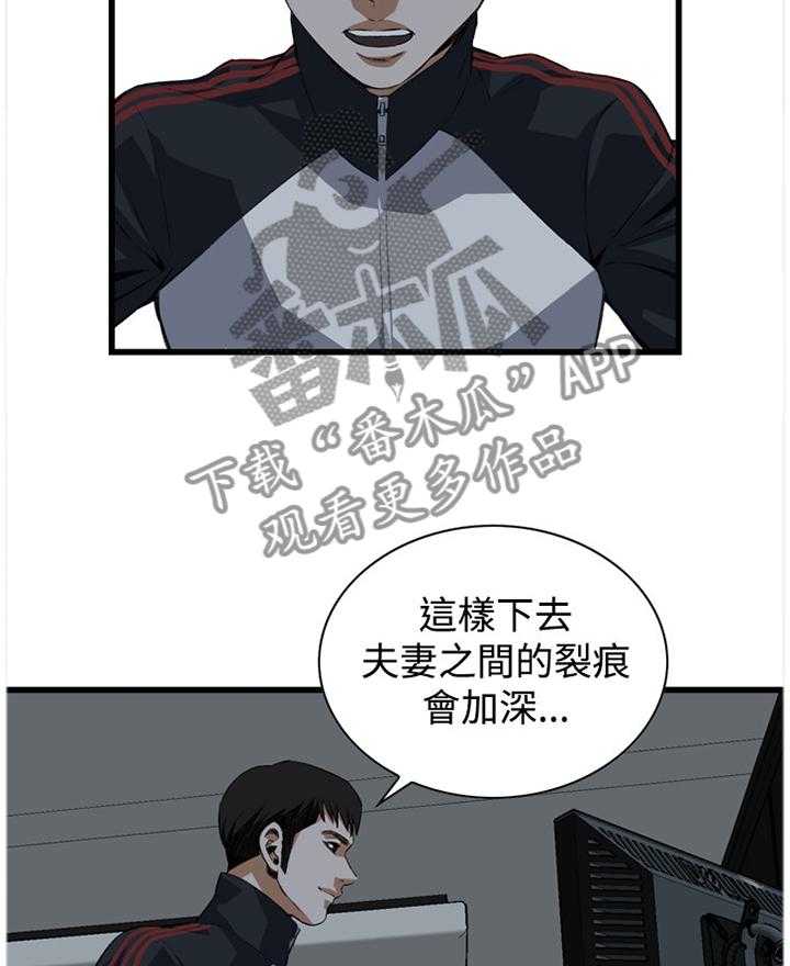 《窥视者2》第51话 51_原谅 第16页