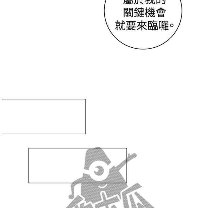 《窥视者2》第51话 51_原谅 第18页