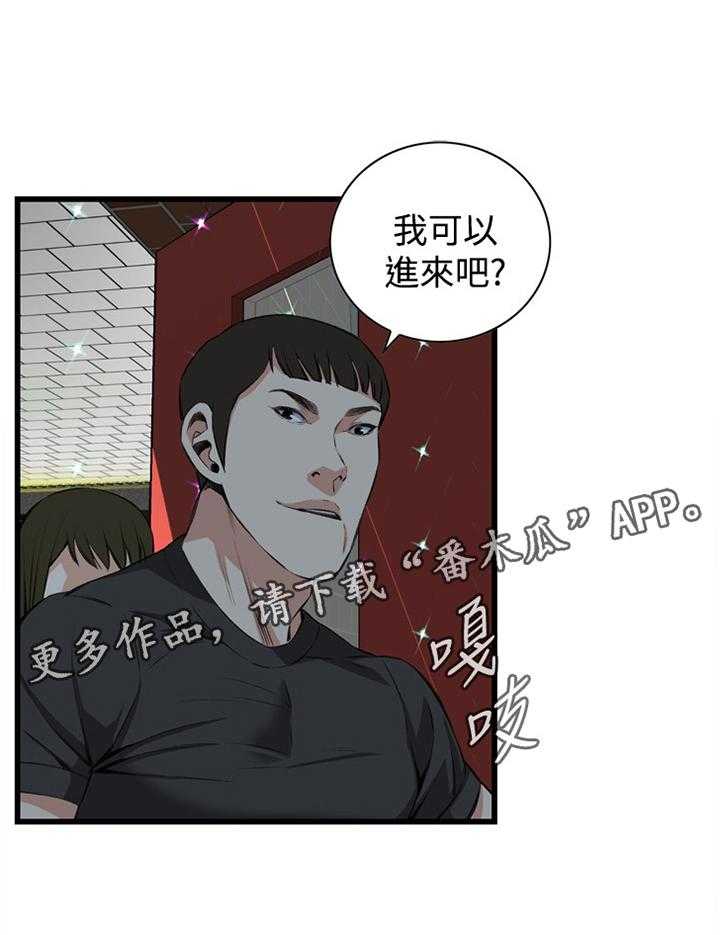 《窥视者2》第51话 51_原谅 第22页