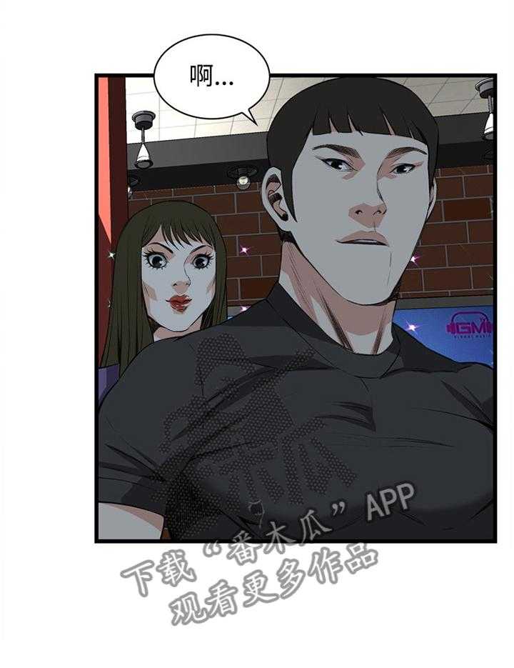 《窥视者2》第51话 51_原谅 第23页