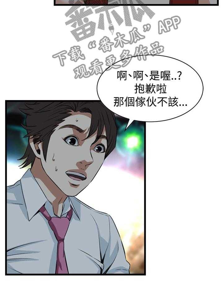 《窥视者2》第51话 51_原谅 第5页
