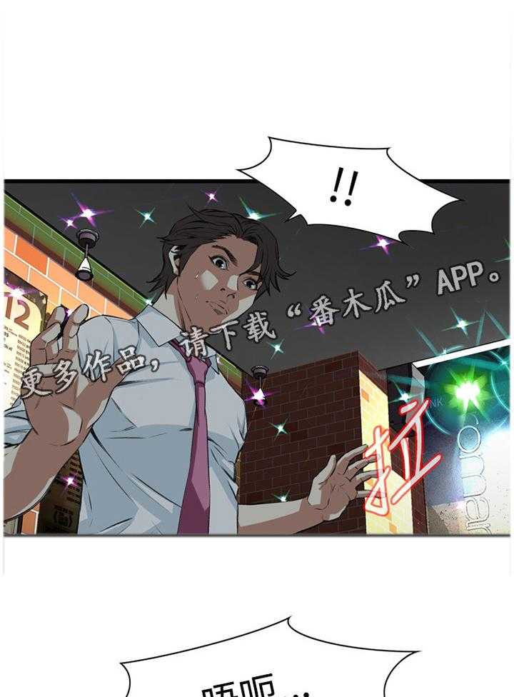 《窥视者2》第51话 51_原谅 第8页