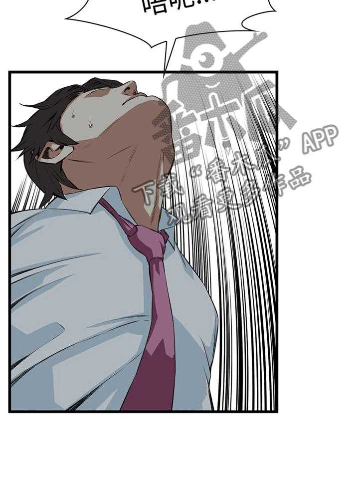 《窥视者2》第51话 51_原谅 第9页
