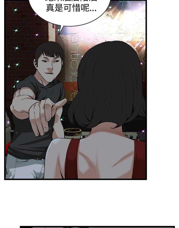 《窥视者2》第50话 50_邻居 第10页