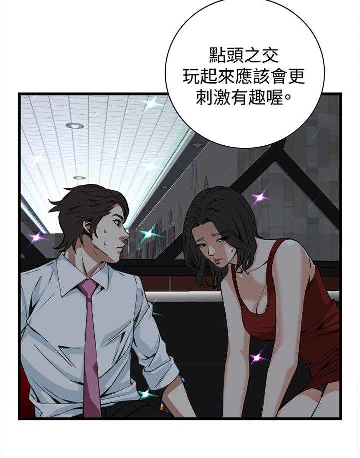 《窥视者2》第50话 50_邻居 第12页