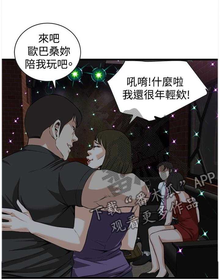 《窥视者2》第50话 50_邻居 第13页