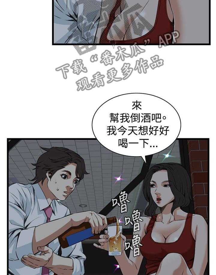 《窥视者2》第50话 50_邻居 第17页