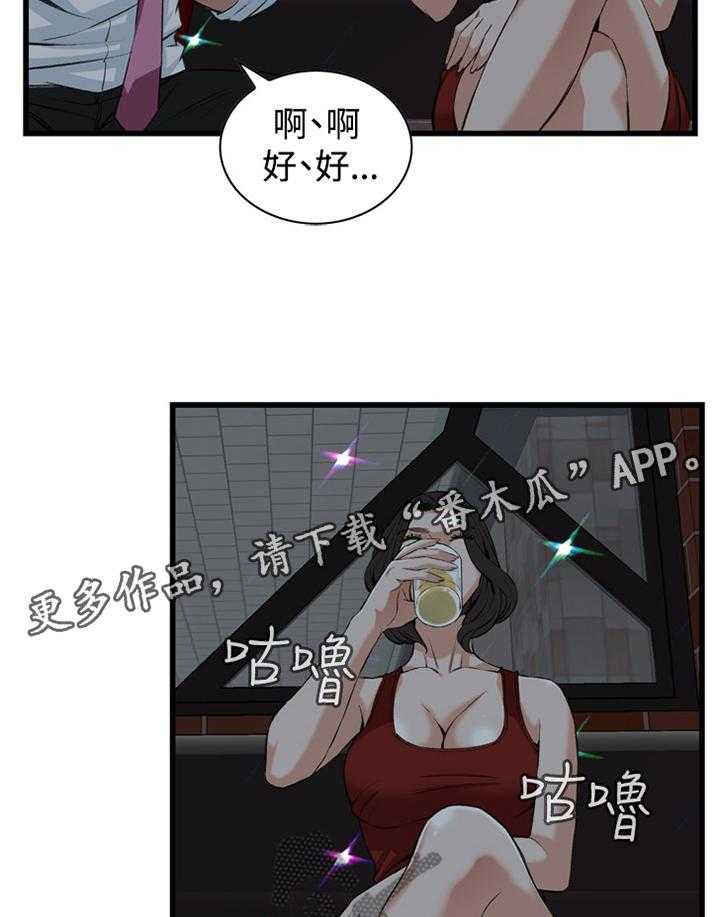《窥视者2》第50话 50_邻居 第18页