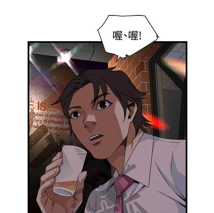 《窥视者2》第50话 50_邻居 第1页