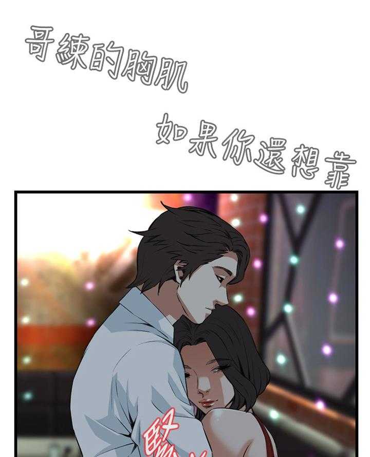 《窥视者2》第50话 50_邻居 第25页