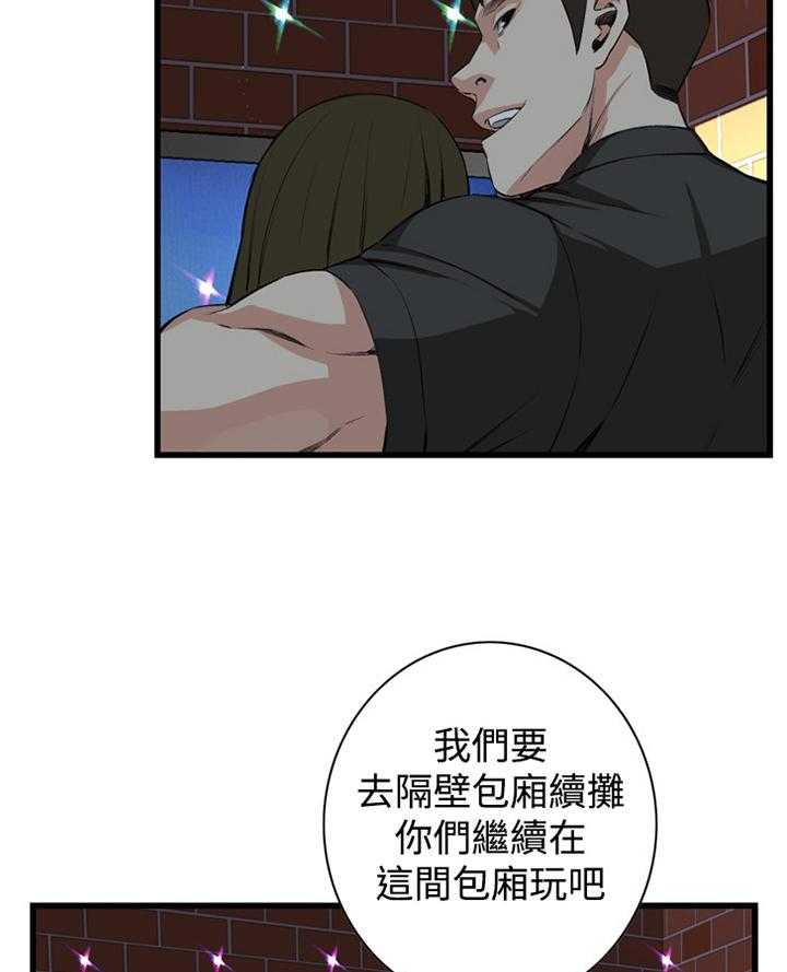 《窥视者2》第50话 50_邻居 第27页