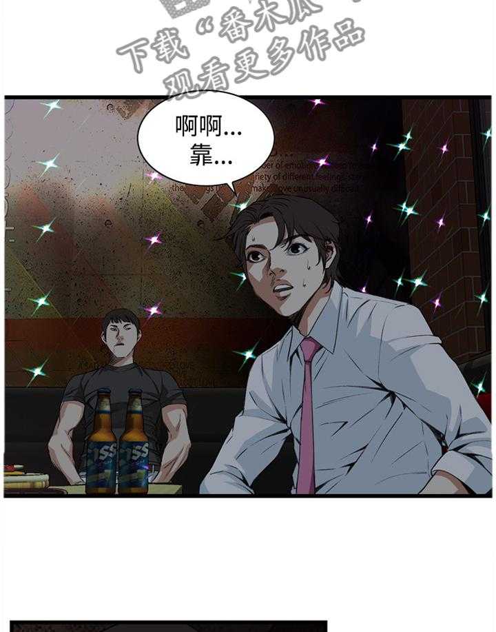 《窥视者2》第50话 50_邻居 第5页