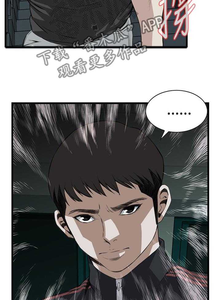 《窥视者2》第53话 53_酒后乱来 第10页
