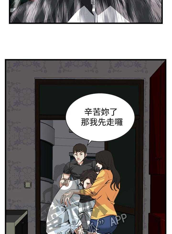 《窥视者2》第53话 53_酒后乱来 第11页