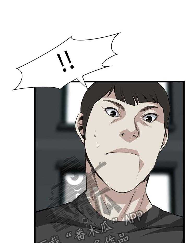 《窥视者2》第53话 53_酒后乱来 第13页