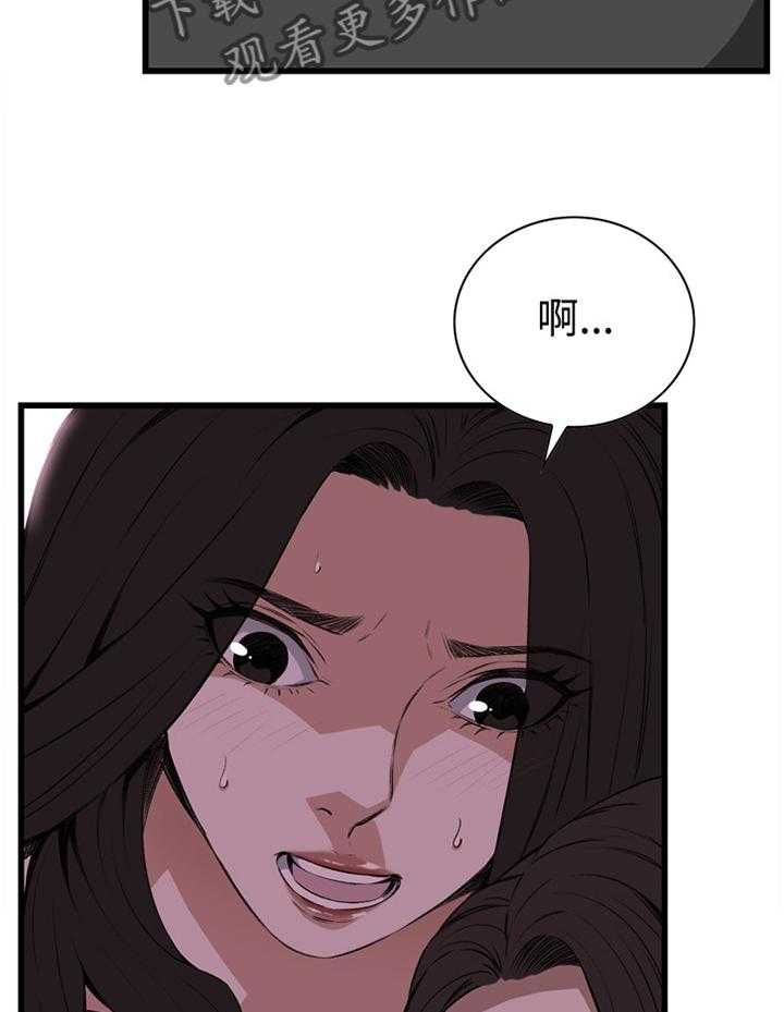 《窥视者2》第53话 53_酒后乱来 第14页