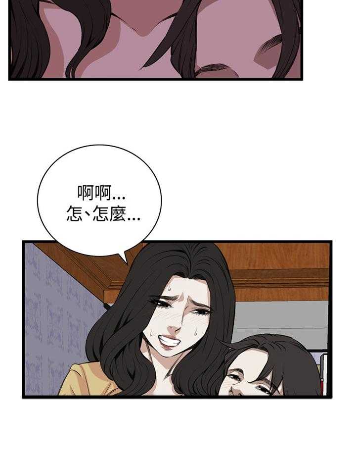 《窥视者2》第53话 53_酒后乱来 第15页