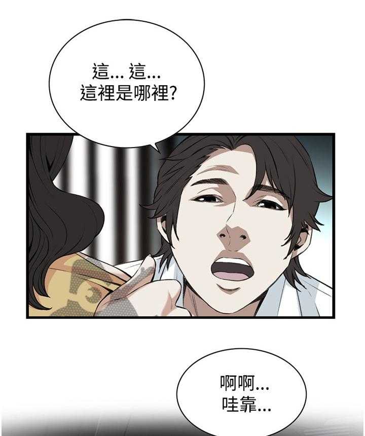 《窥视者2》第53话 53_酒后乱来 第16页