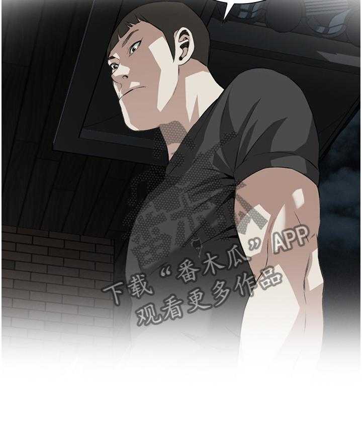 《窥视者2》第53话 53_酒后乱来 第17页