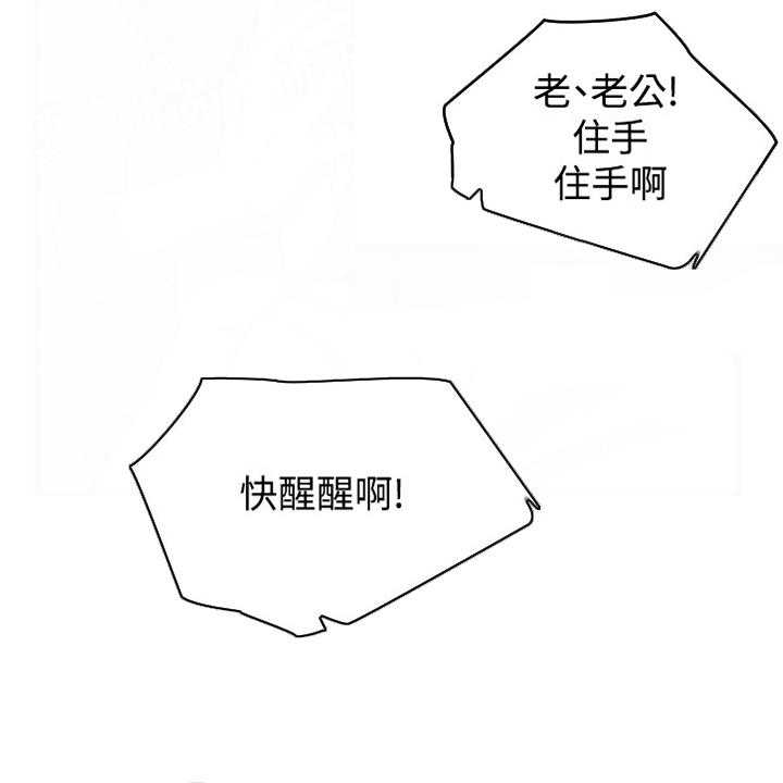 《窥视者2》第53话 53_酒后乱来 第18页