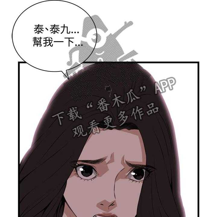 《窥视者2》第53话 53_酒后乱来 第19页
