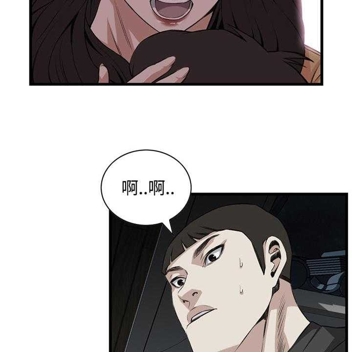 《窥视者2》第53话 53_酒后乱来 第20页