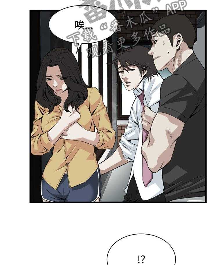 《窥视者2》第53话 53_酒后乱来 第22页