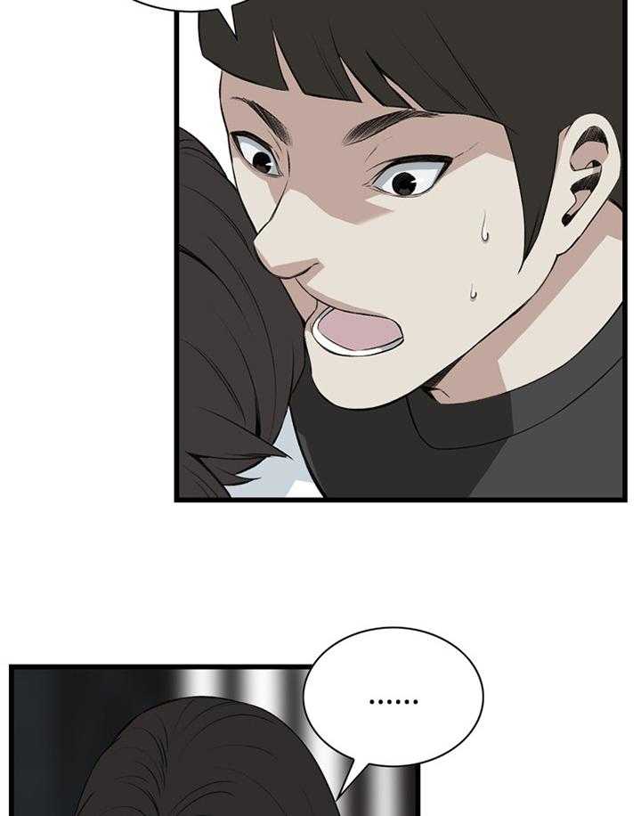 《窥视者2》第53话 53_酒后乱来 第25页