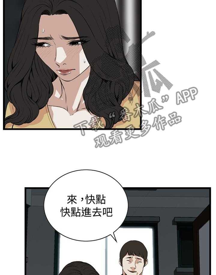《窥视者2》第53话 53_酒后乱来 第26页