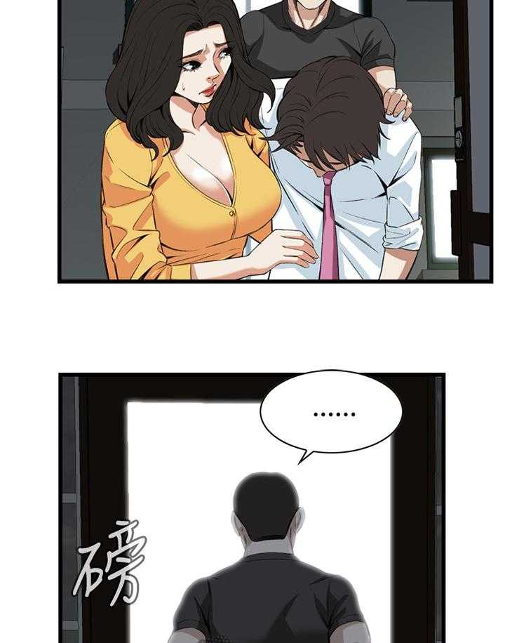 《窥视者2》第53话 53_酒后乱来 第27页