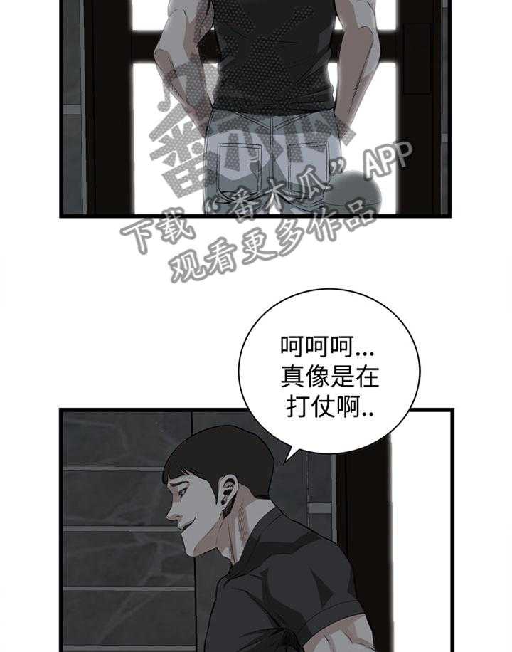 《窥视者2》第53话 53_酒后乱来 第28页