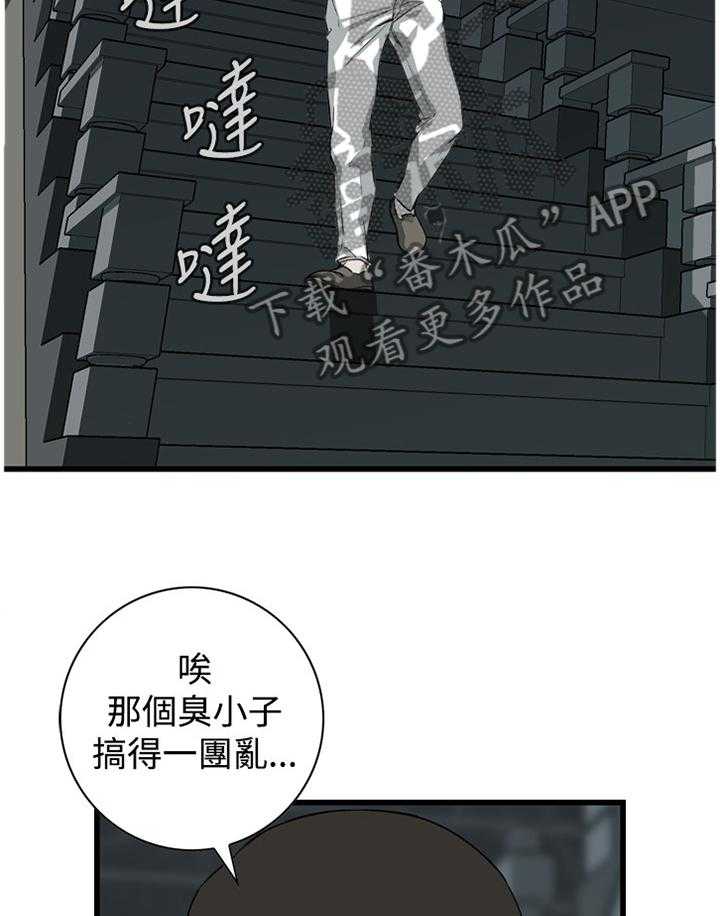 《窥视者2》第53话 53_酒后乱来 第30页