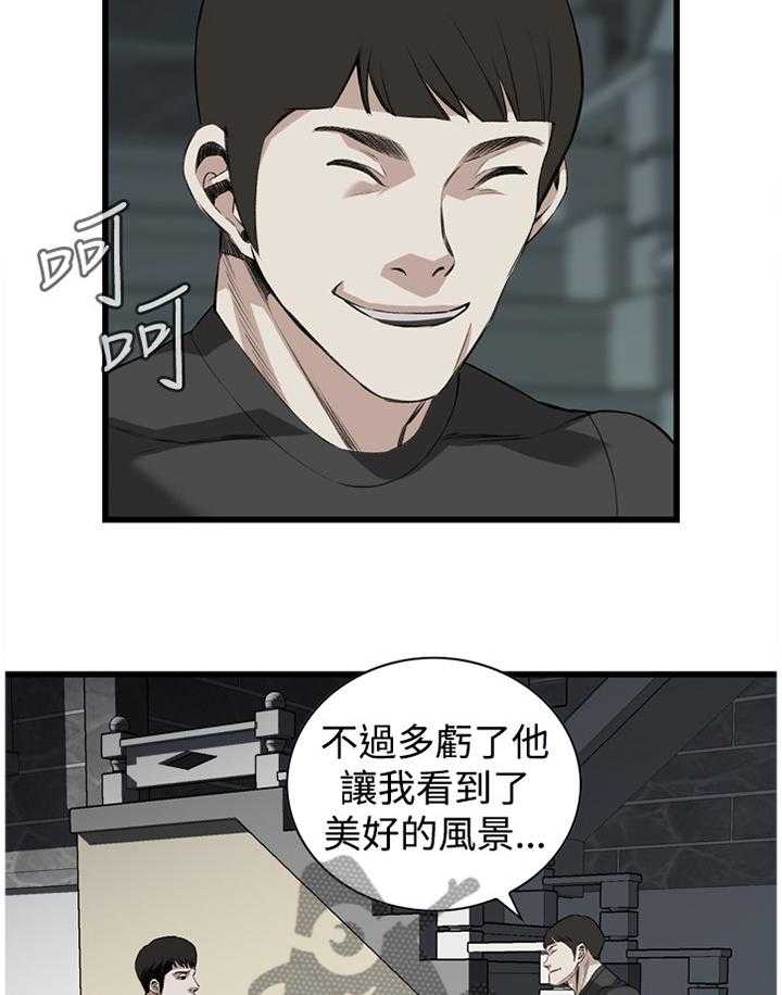 《窥视者2》第53话 53_酒后乱来 第31页