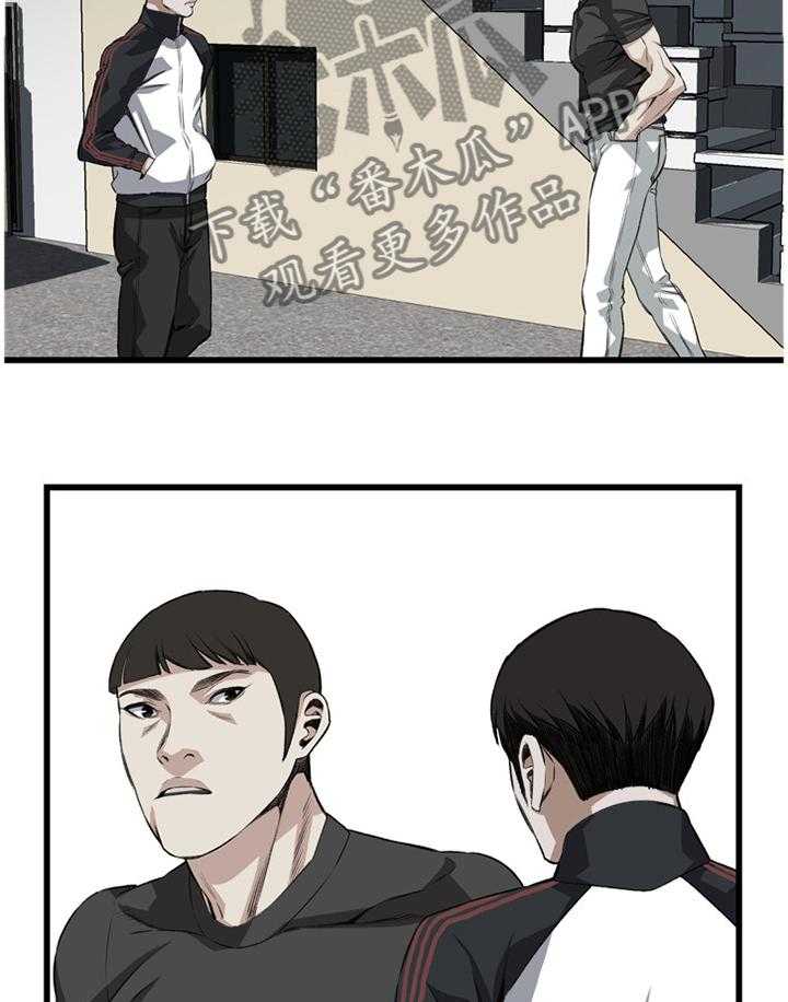 《窥视者2》第53话 53_酒后乱来 第32页