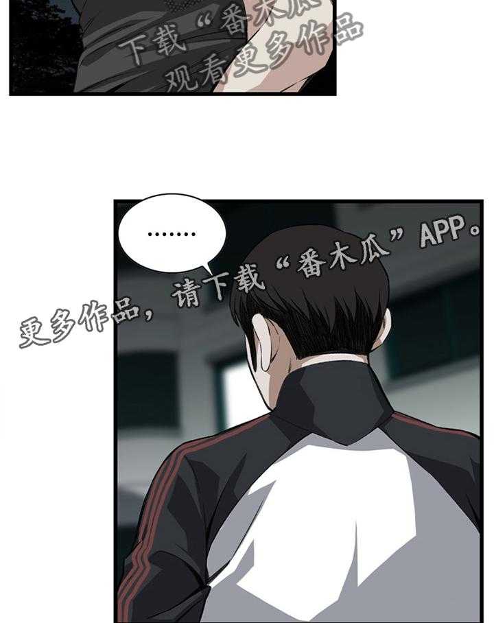 《窥视者2》第53话 53_酒后乱来 第34页