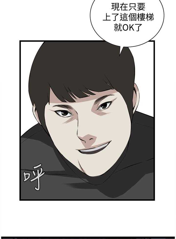 《窥视者2》第53话 53_酒后乱来 第5页