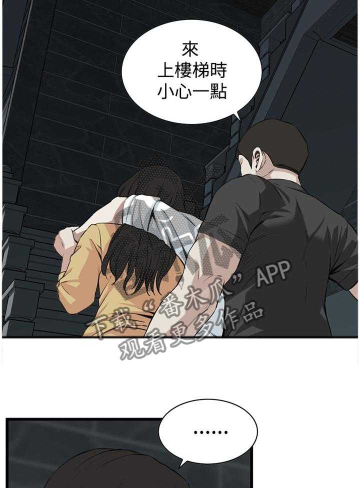 《窥视者2》第53话 53_酒后乱来 第6页