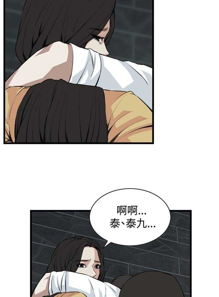 《窥视者2》第53话 53_酒后乱来 第7页