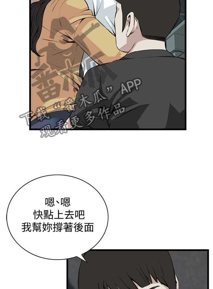 《窥视者2》第53话 53_酒后乱来 第8页