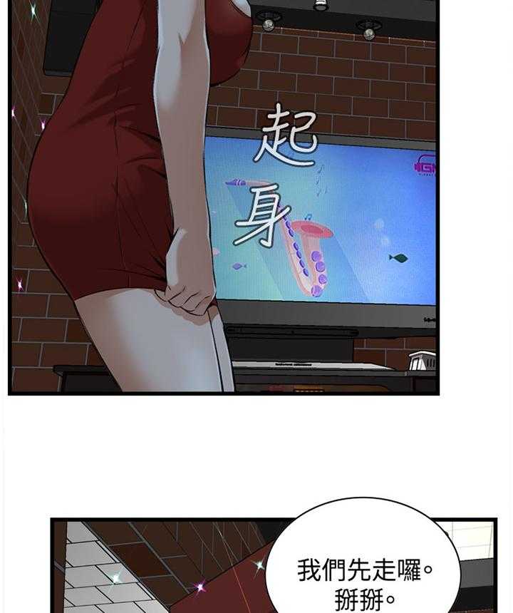 《窥视者2》第52话 52_送回家 第10页