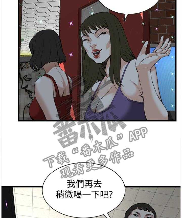 《窥视者2》第52话 52_送回家 第11页